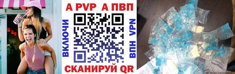 Alpha-PVP Соль Оленегорск