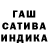 МАРИХУАНА White Widow Said Makhmud