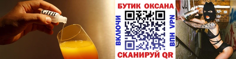 БУТИРАТ жидкий экстази  купить наркотик  Оленегорск 